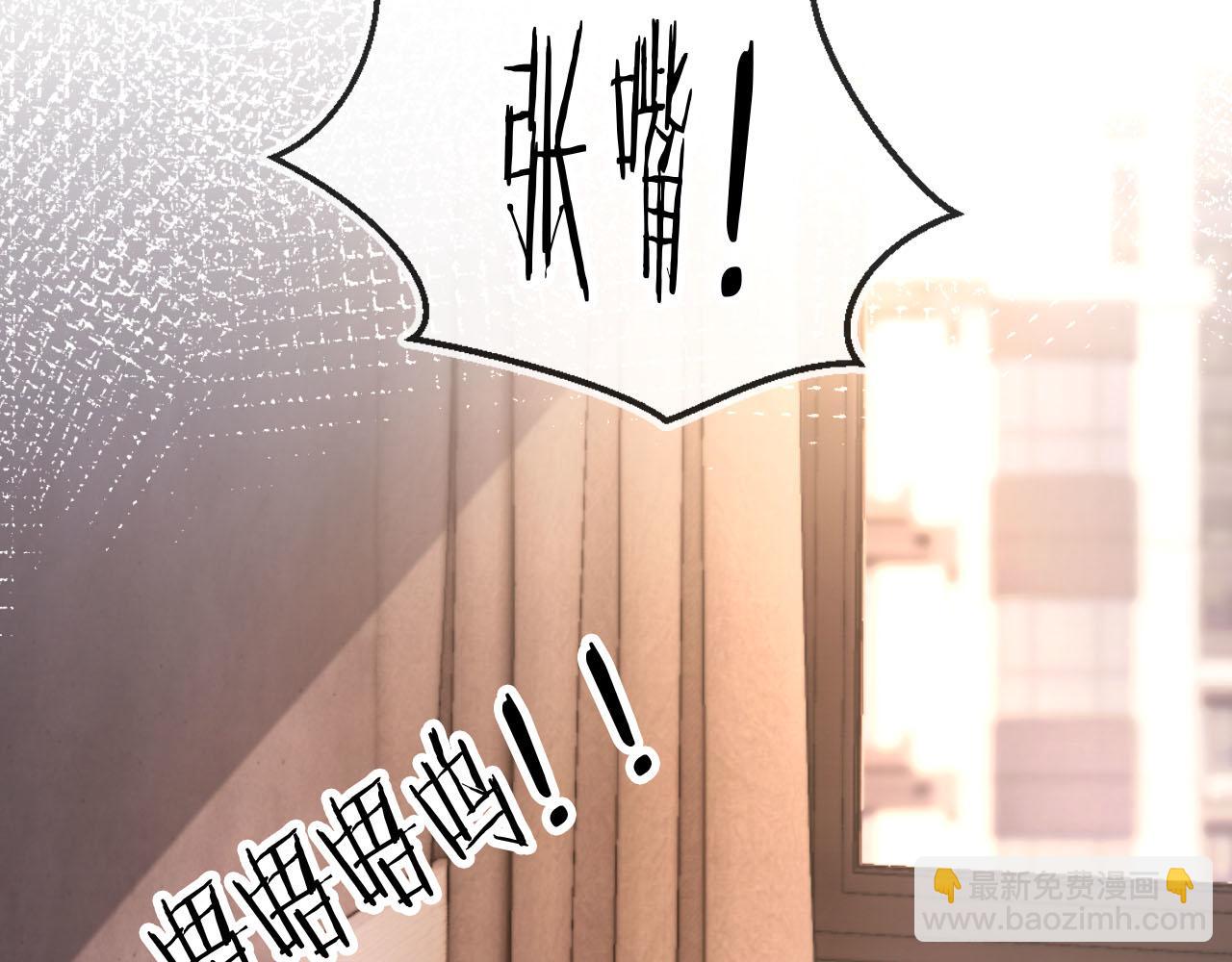 【快穿】黑化反派寵上天 - 第100話 獨家秘製蛋炒飯(1/3) - 4