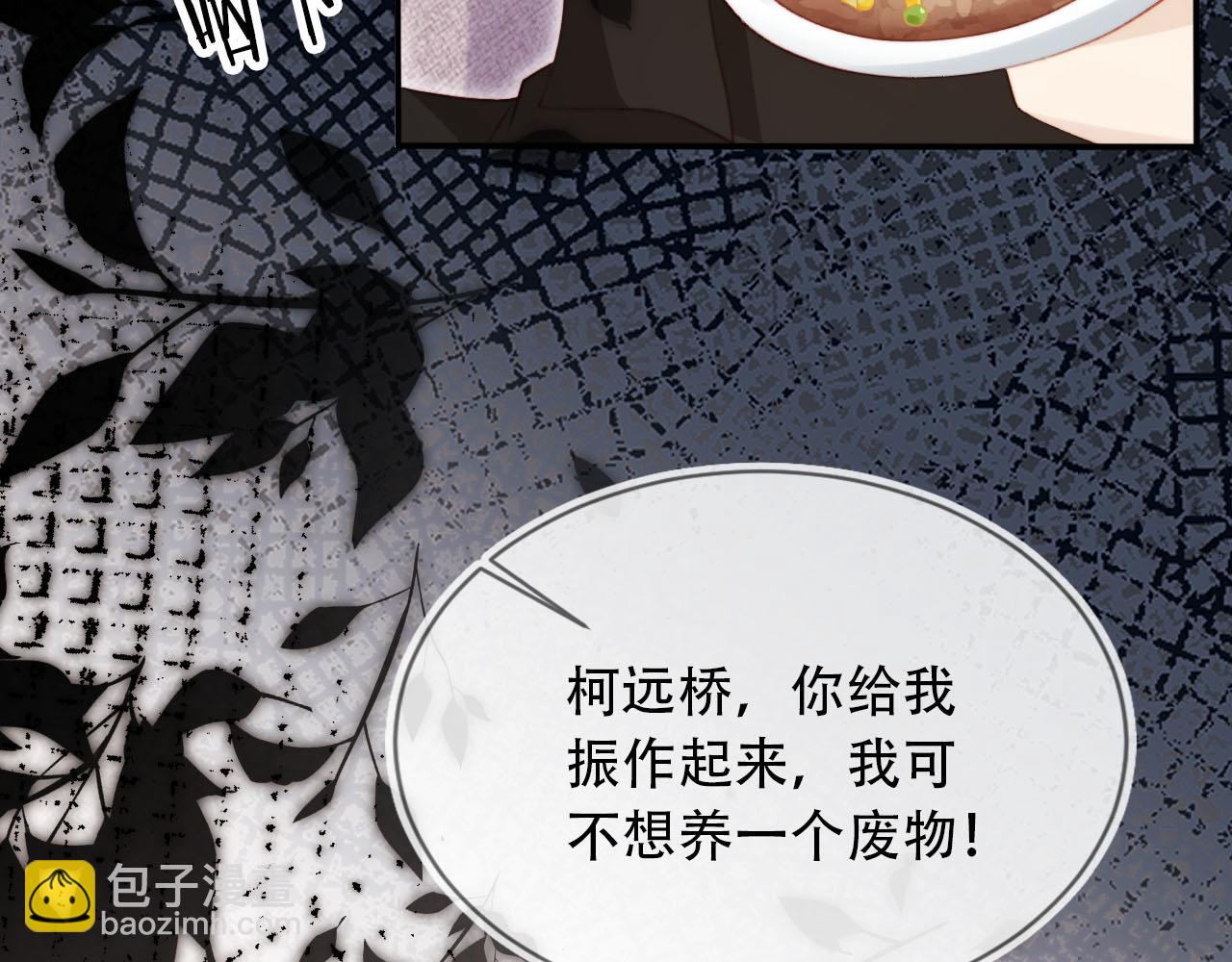 【快穿】黑化反派寵上天 - 第100話 獨家秘製蛋炒飯(1/3) - 7