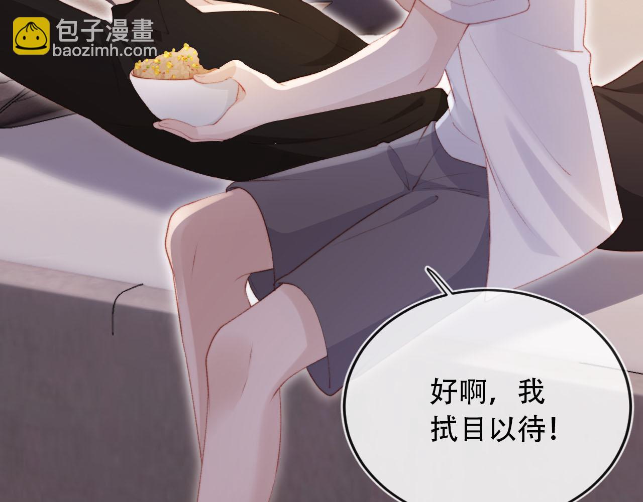 【快穿】黑化反派寵上天 - 第100話 獨家秘製蛋炒飯(1/3) - 3