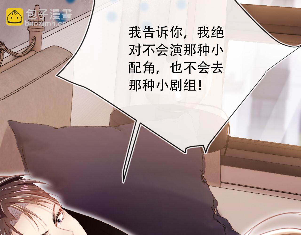 【快穿】黑化反派寵上天 - 第100話 獨家秘製蛋炒飯(1/3) - 7