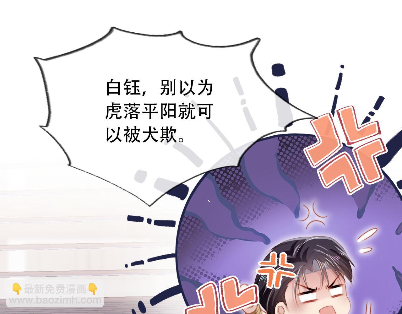 【快穿】黑化反派寵上天 - 第100話 獨家秘製蛋炒飯(1/3) - 5