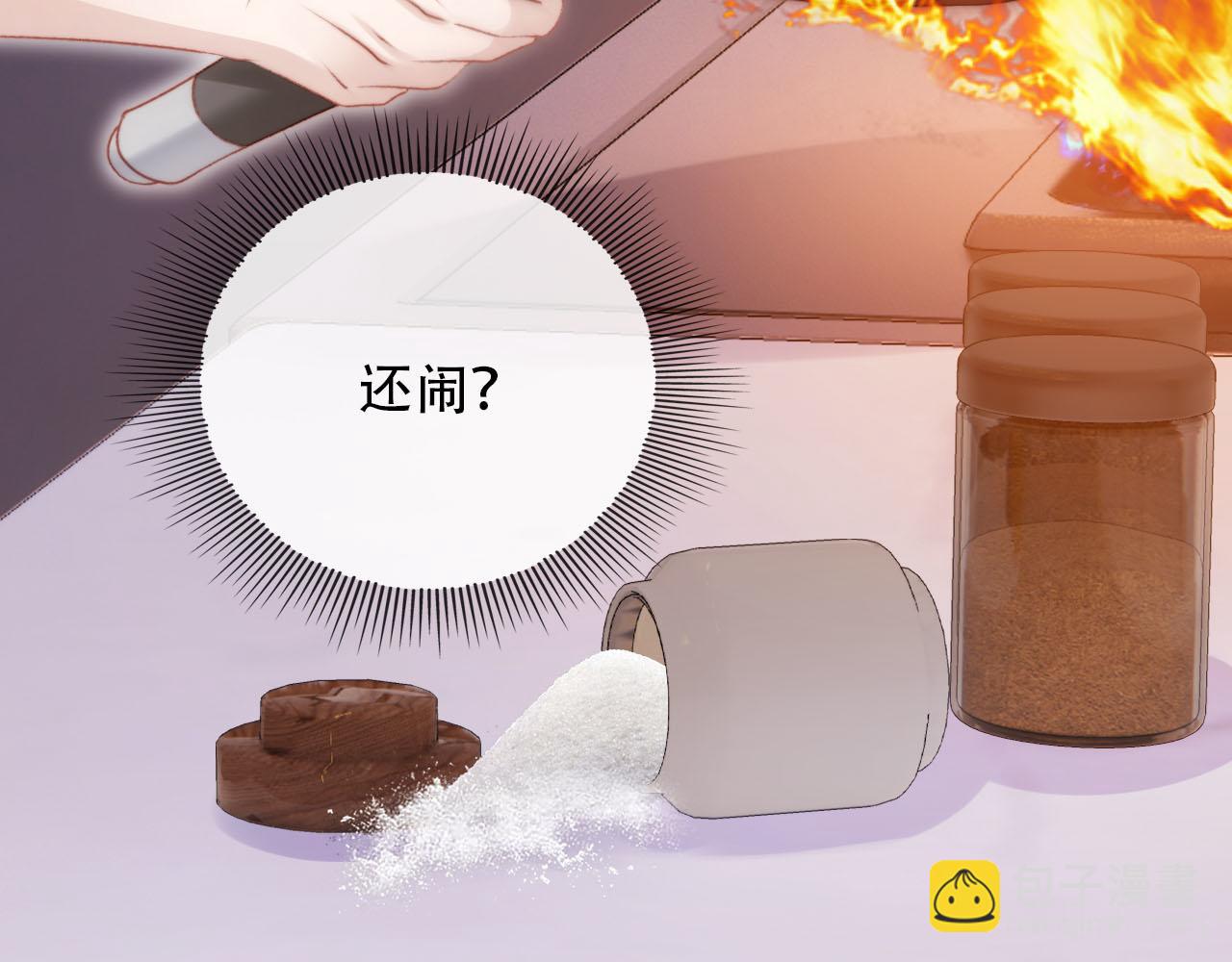 【快穿】黑化反派寵上天 - 第100話 獨家秘製蛋炒飯(1/3) - 8