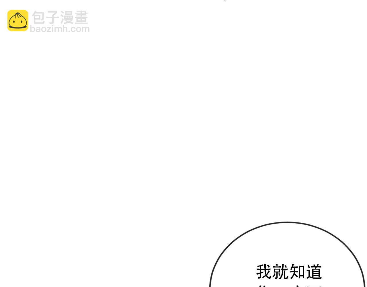 【快穿】黑化反派寵上天 - 第100話 獨家秘製蛋炒飯(2/3) - 7