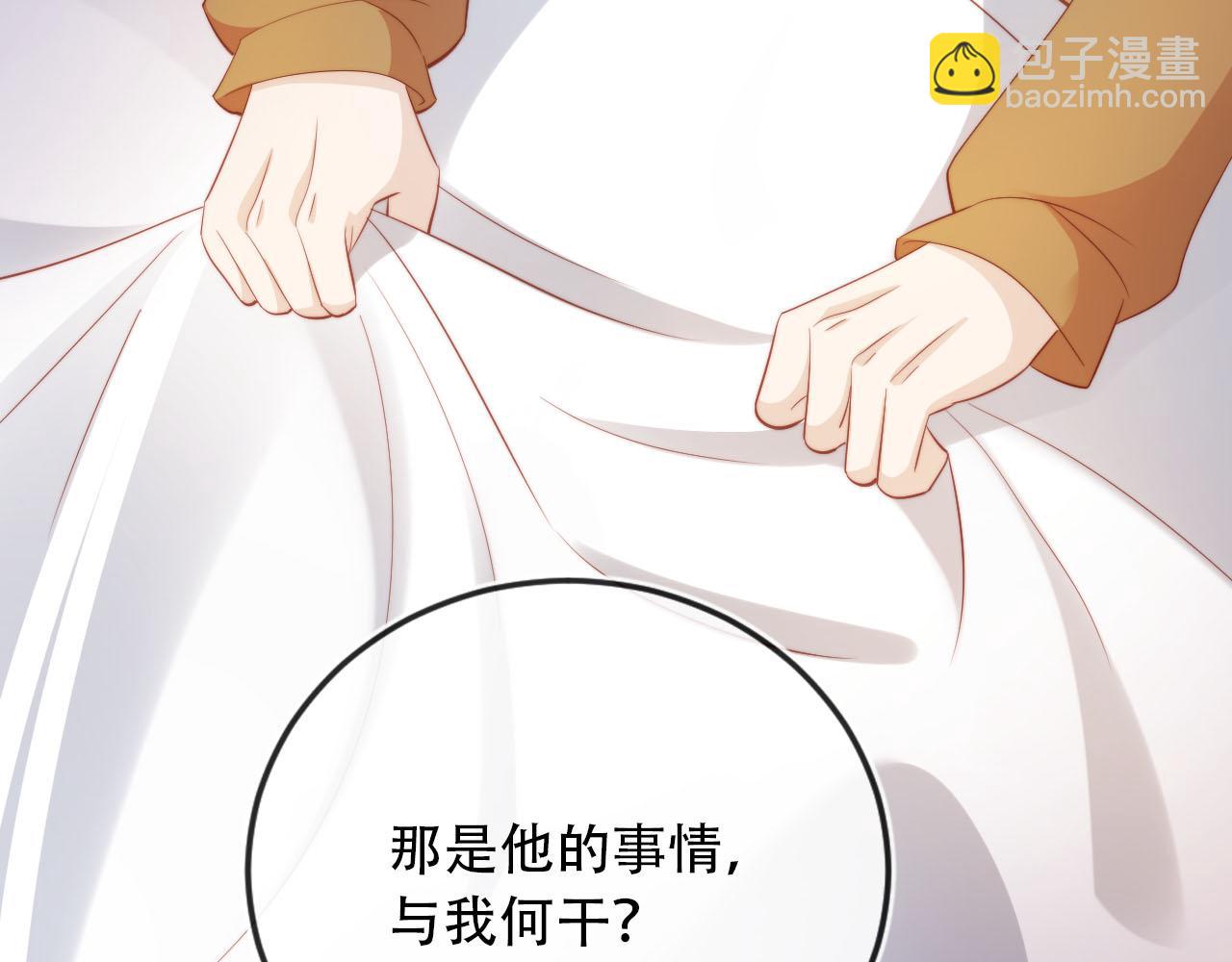 【快穿】黑化反派寵上天 - 第102話 吃醋(1/4) - 7