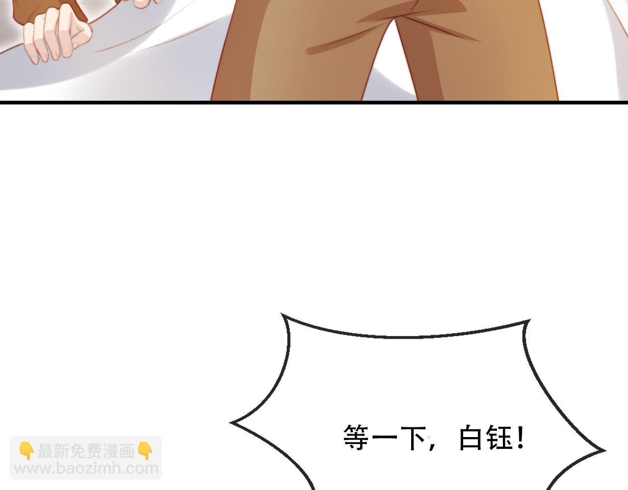 【快穿】黑化反派寵上天 - 第102話 吃醋(1/4) - 2