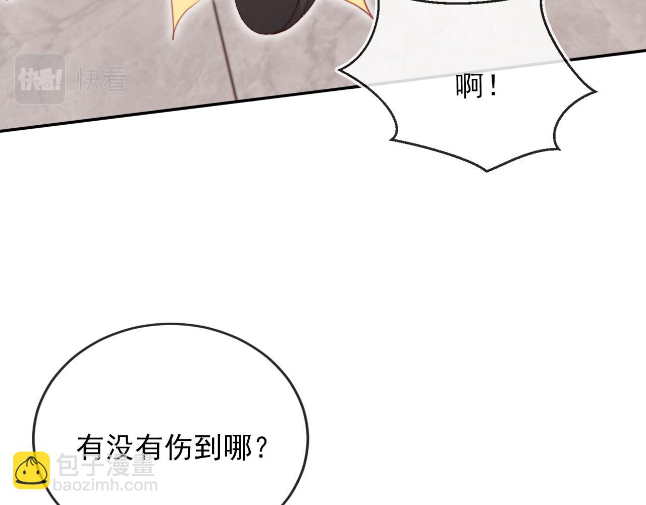 【快穿】黑化反派寵上天 - 第104話 白鈺！回家！(3/4) - 7