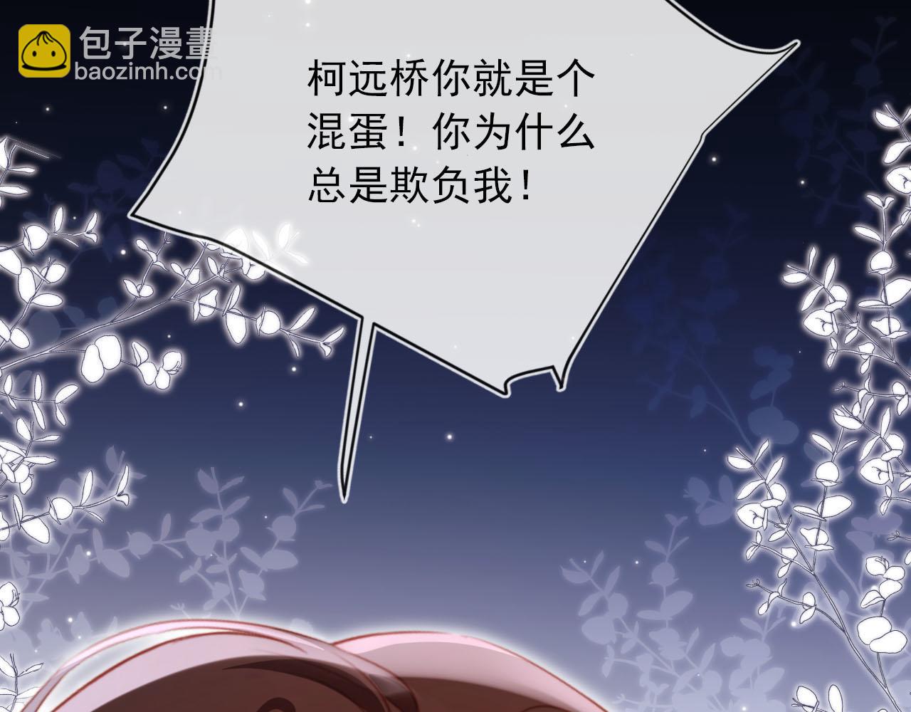 【快穿】黑化反派寵上天 - 第104話 白鈺！回家！(3/4) - 2