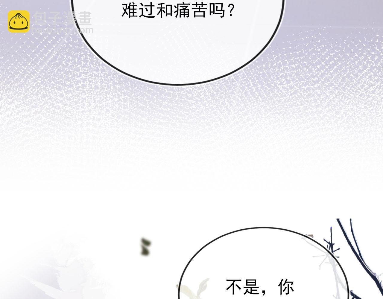 【快穿】黑化反派寵上天 - 第104話 白鈺！回家！(1/4) - 3