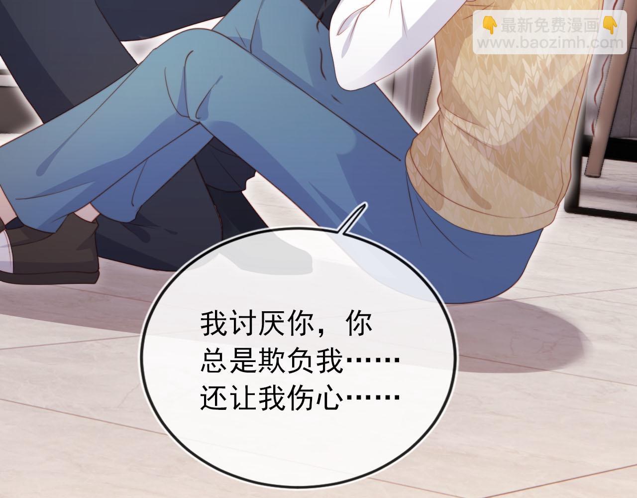 【快穿】黑化反派寵上天 - 第104話 白鈺！回家！(3/4) - 2