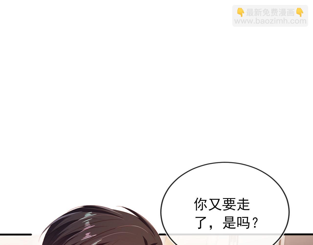 【快穿】黑化反派寵上天 - 第104話 白鈺！回家！(3/4) - 5