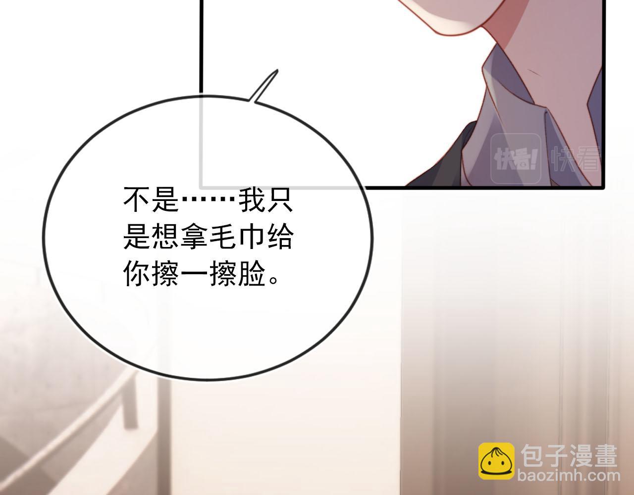 【快穿】黑化反派寵上天 - 第104話 白鈺！回家！(3/4) - 1