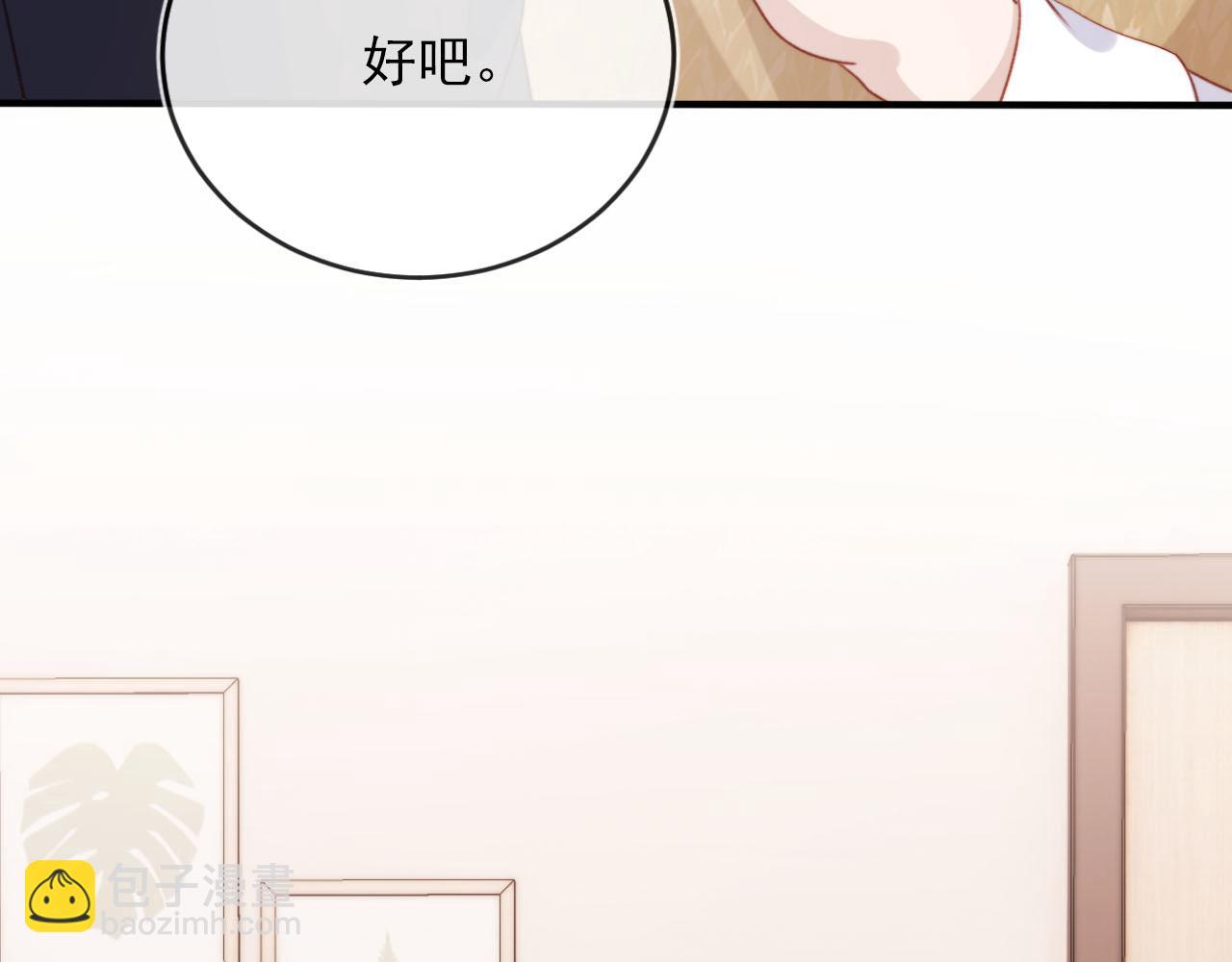 【快穿】黑化反派寵上天 - 第104話 白鈺！回家！(3/4) - 5