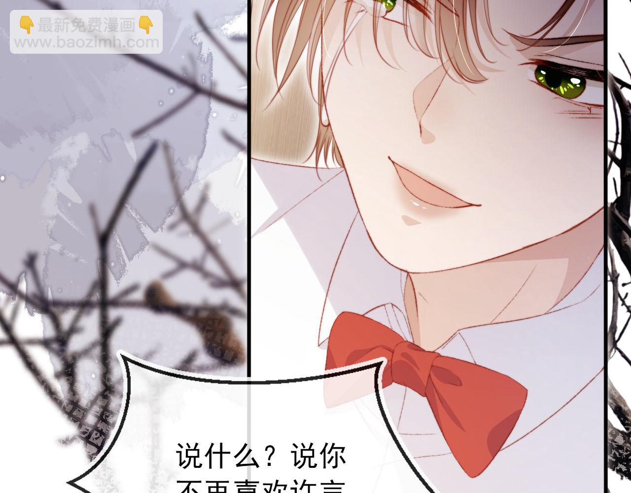 【快穿】黑化反派寵上天 - 第104話 白鈺！回家！(1/4) - 6