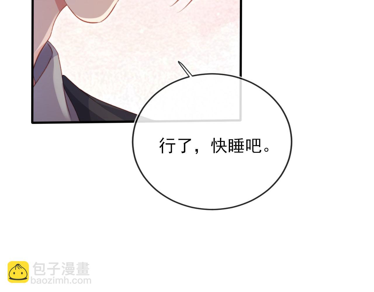 【快穿】黑化反派寵上天 - 第104話 白鈺！回家！(3/4) - 4