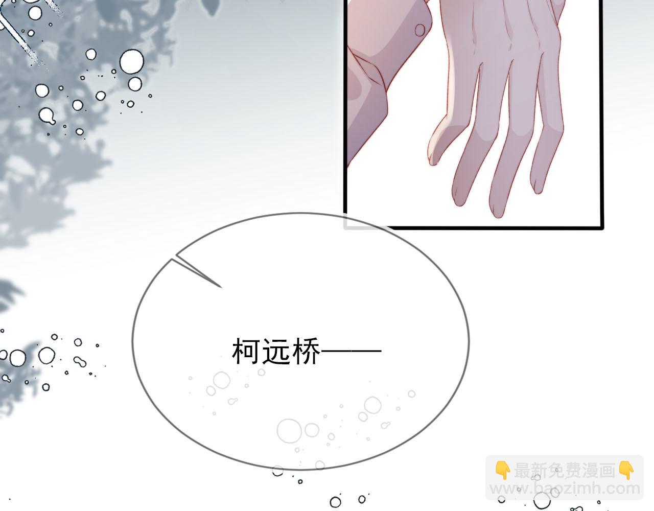 【快穿】黑化反派寵上天 - 第104話 白鈺！回家！(3/4) - 7