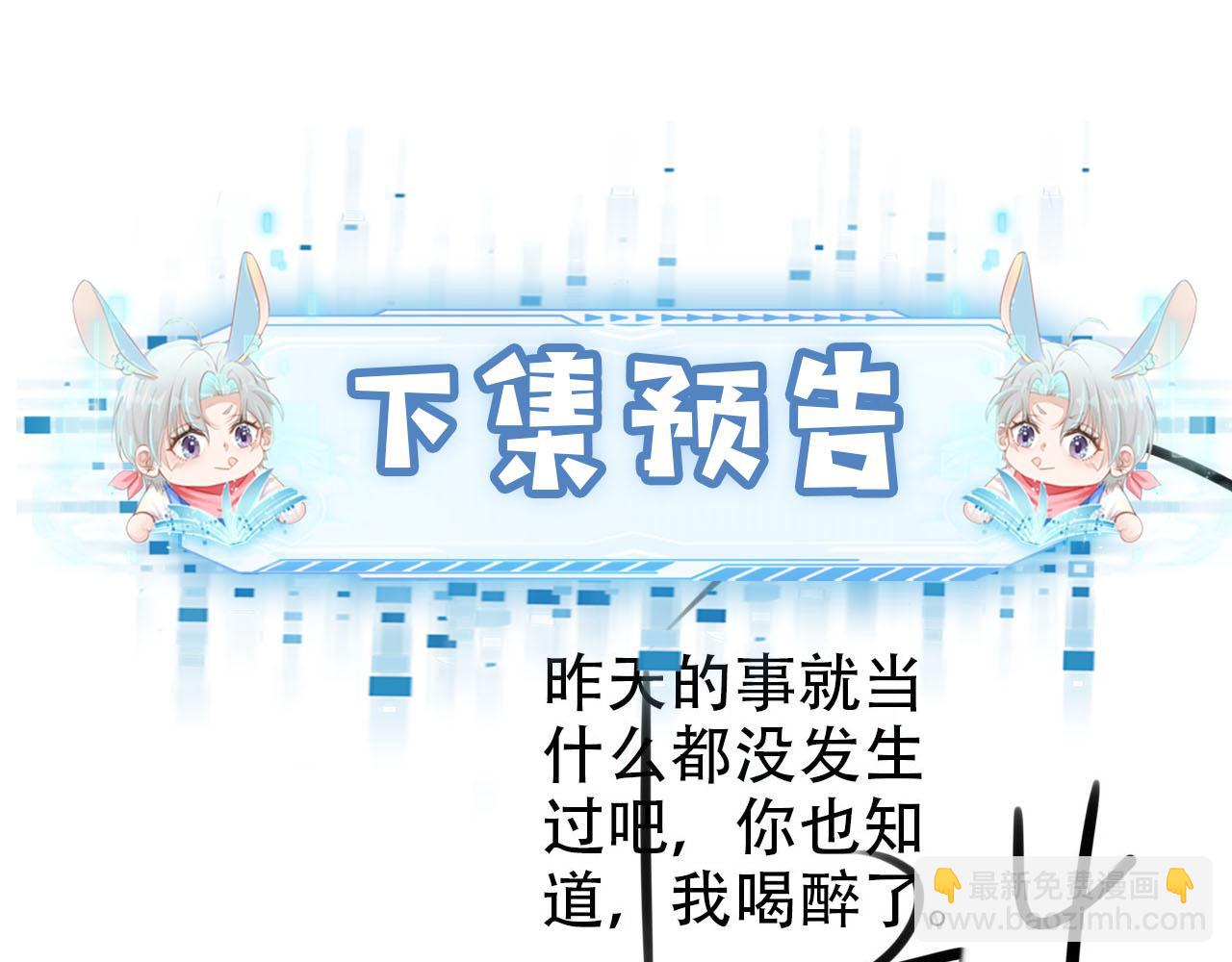 【快穿】黑化反派寵上天 - 第104話 白鈺！回家！(3/4) - 4