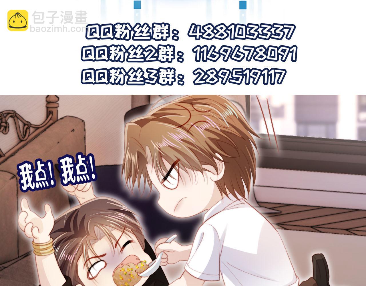 【快穿】黑化反派寵上天 - 第104話 白鈺！回家！(4/4) - 3