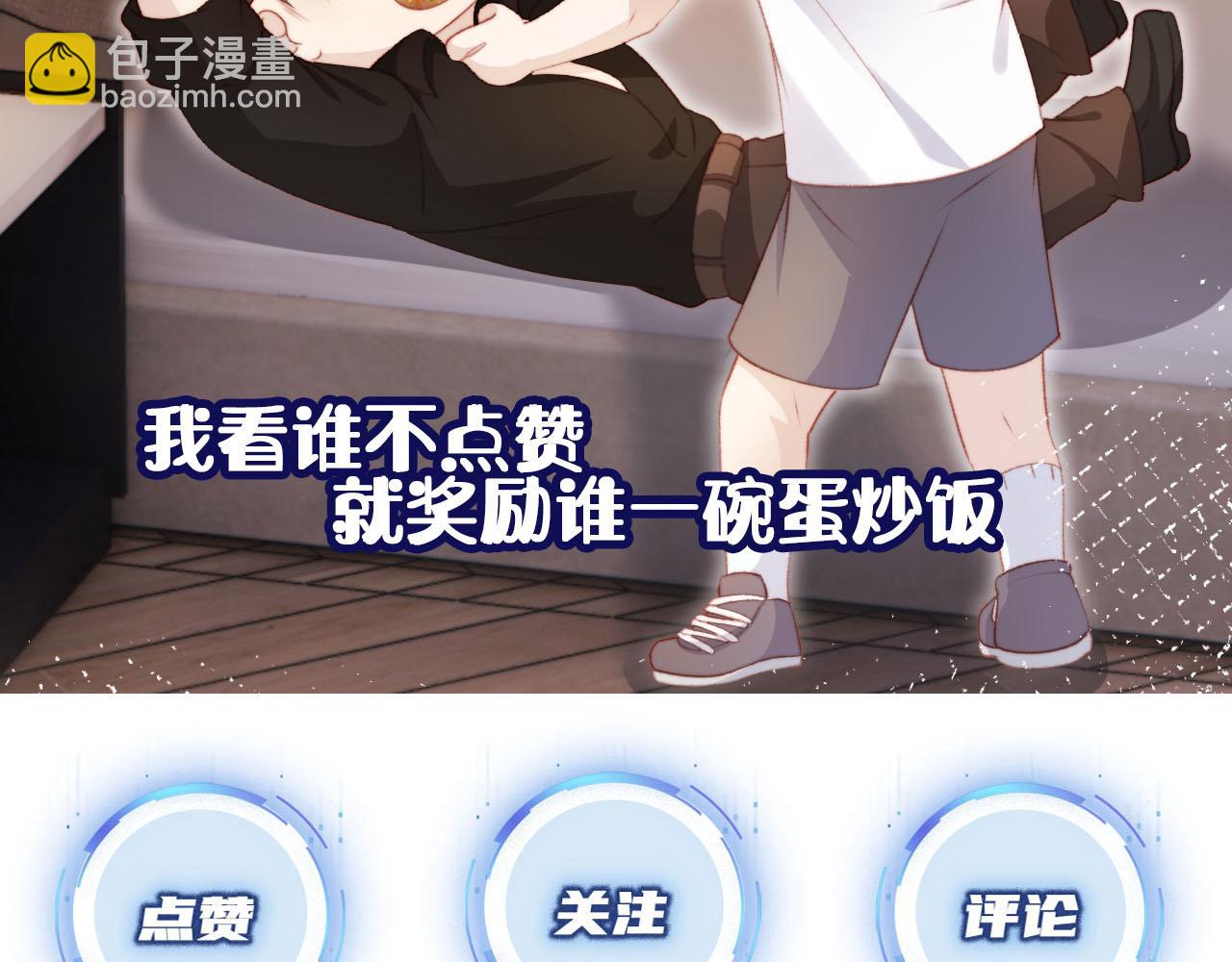 【快穿】黑化反派寵上天 - 第104話 白鈺！回家！(4/4) - 1