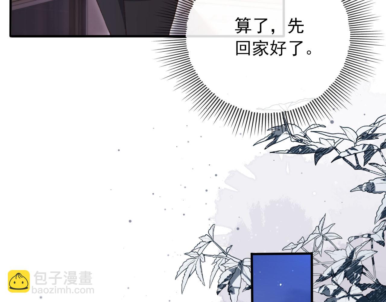 【快穿】黑化反派寵上天 - 第104話 白鈺！回家！(1/4) - 5