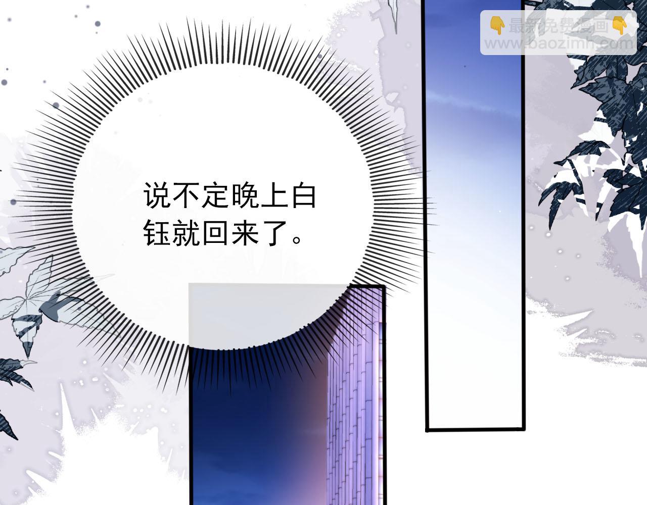 【快穿】黑化反派寵上天 - 第104話 白鈺！回家！(1/4) - 6