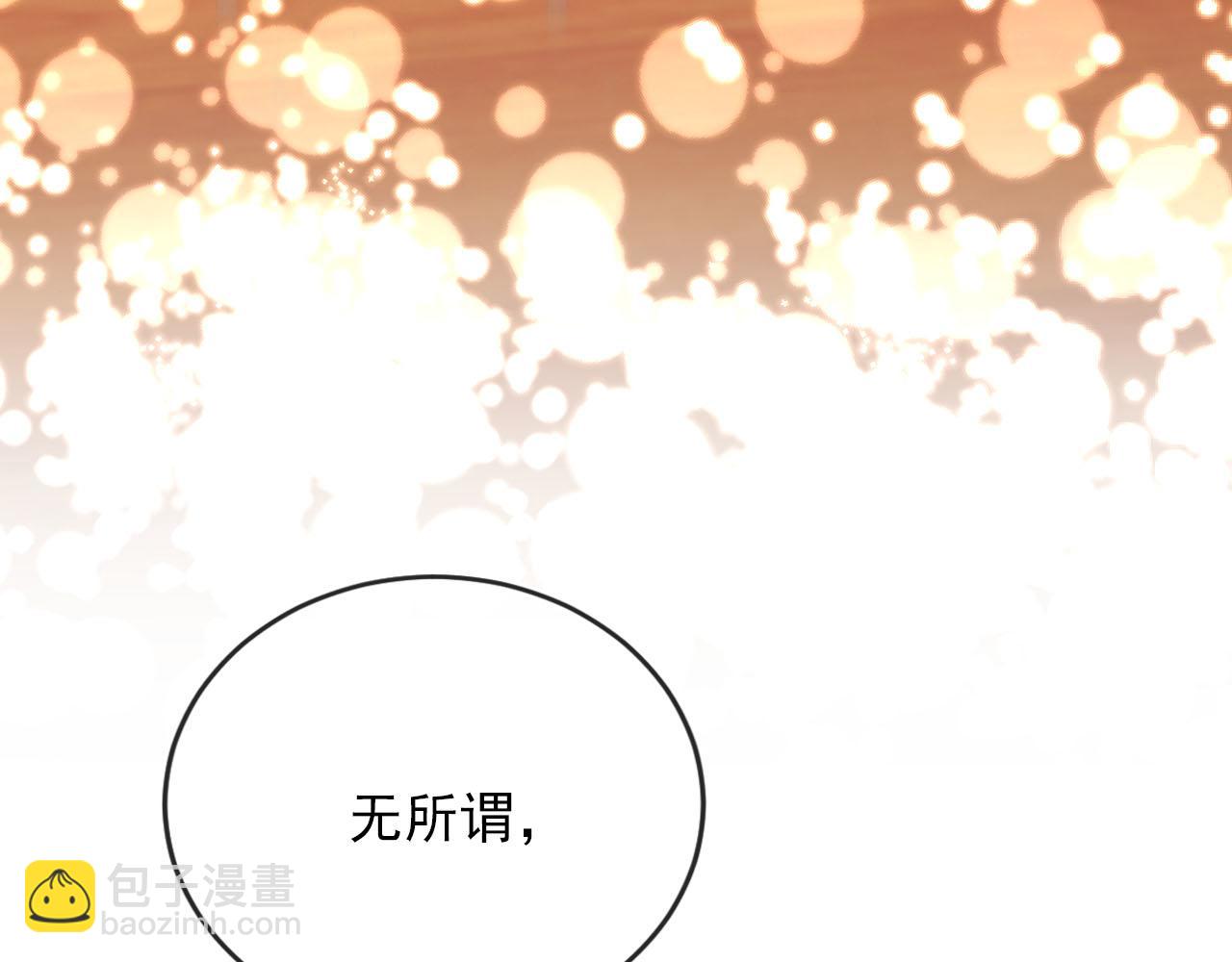 【快穿】黑化反派寵上天 - 第104話 白鈺！回家！(1/4) - 3