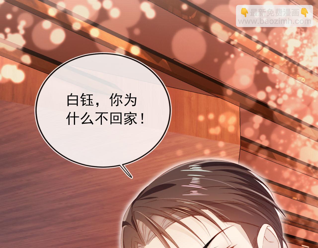 【快穿】黑化反派寵上天 - 第104話 白鈺！回家！(2/4) - 3