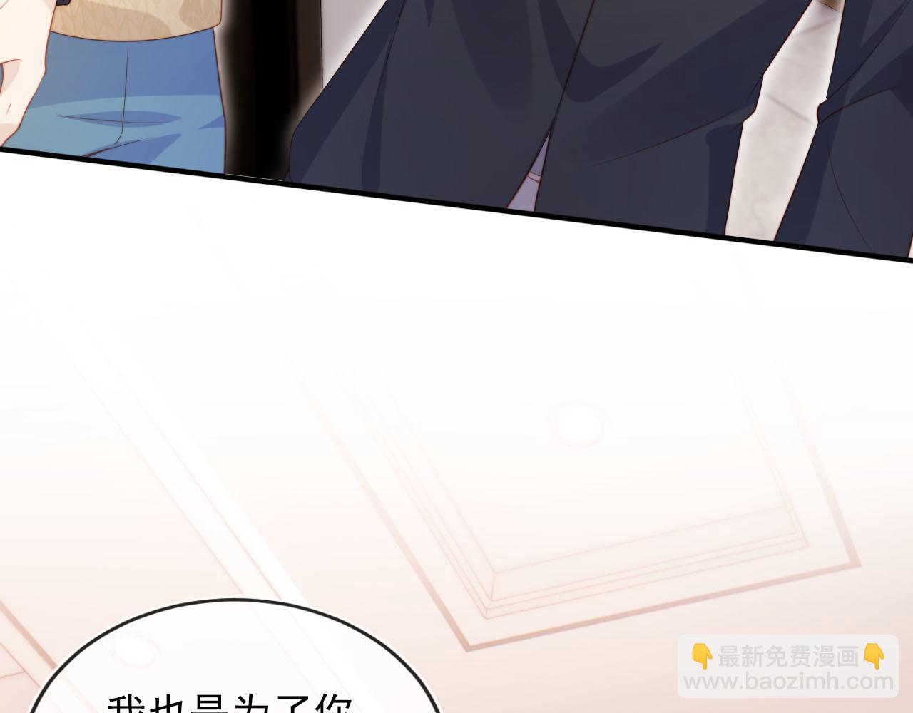 【快穿】黑化反派寵上天 - 第104話 白鈺！回家！(2/4) - 1