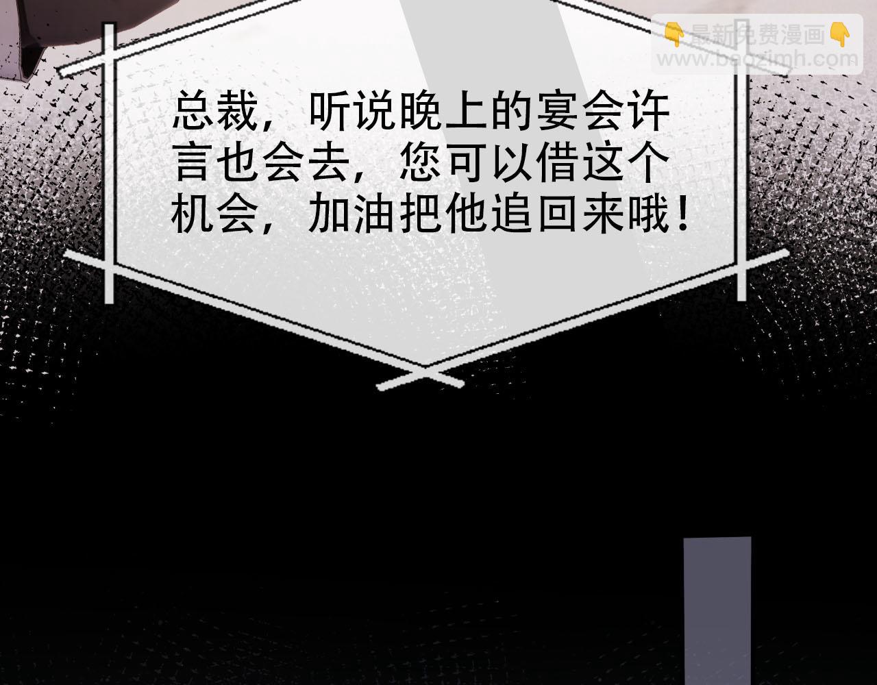 【快穿】黑化反派寵上天 - 第106話 白月光登場！(1/3) - 8