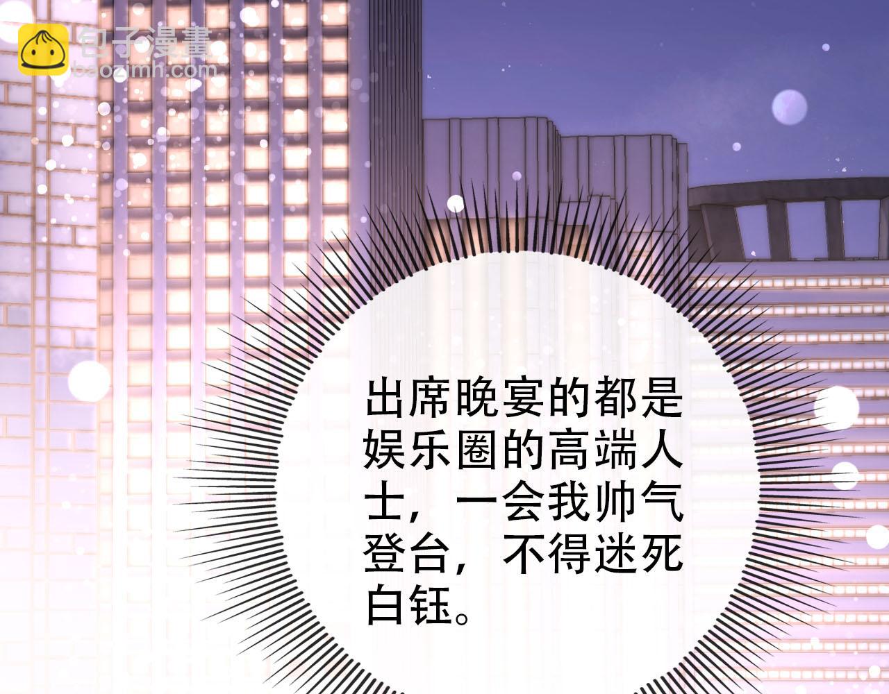 【快穿】黑化反派寵上天 - 第106話 白月光登場！(1/3) - 3