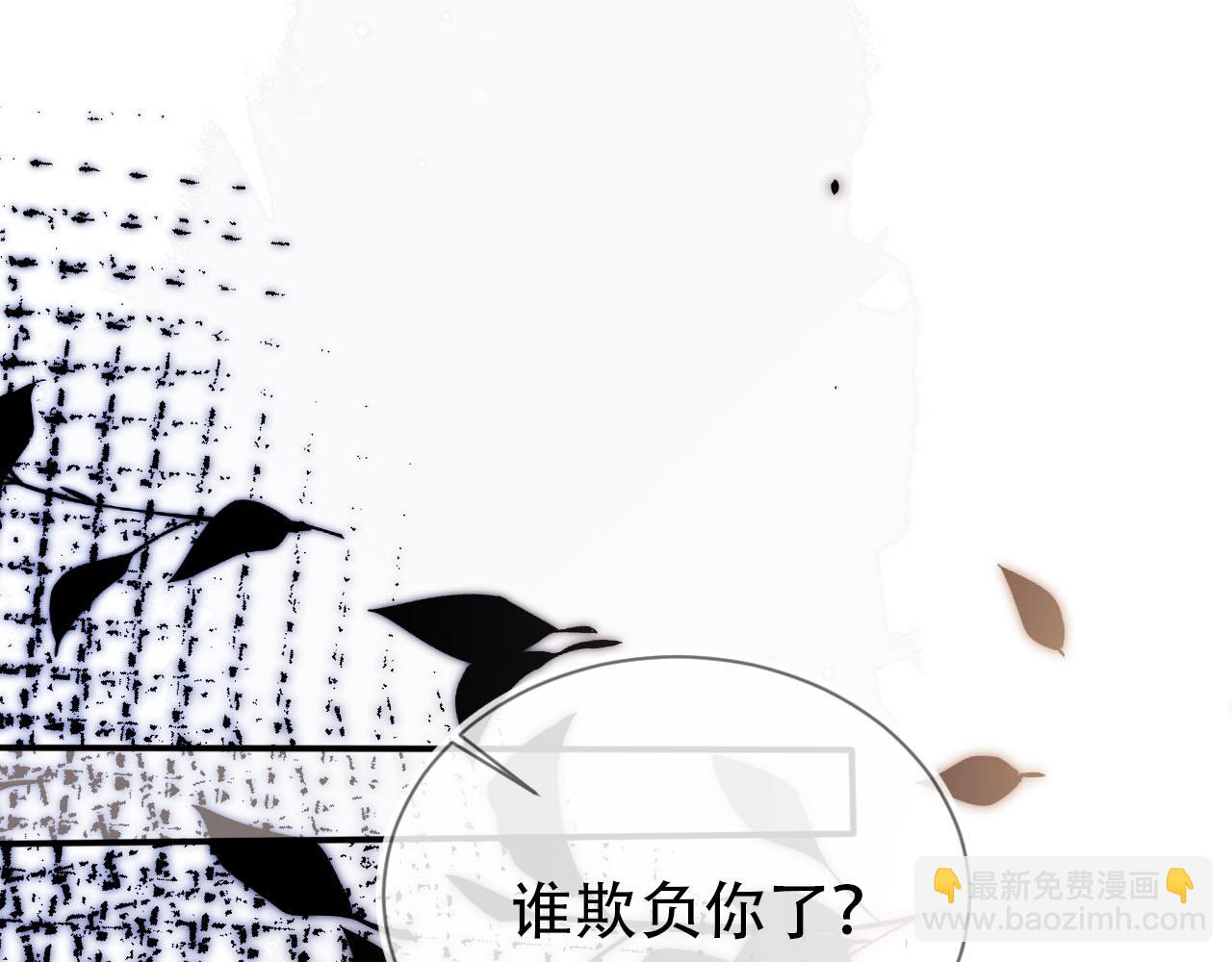 【快穿】黑化反派寵上天 - 第106話 白月光登場！(1/3) - 8