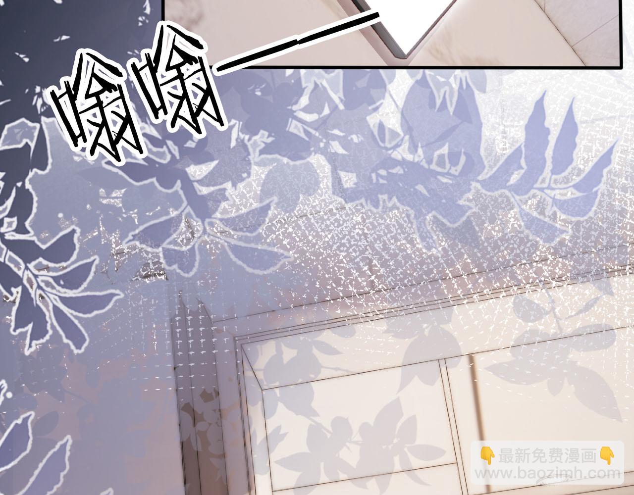 【快穿】黑化反派寵上天 - 第106話 白月光登場！(1/3) - 8