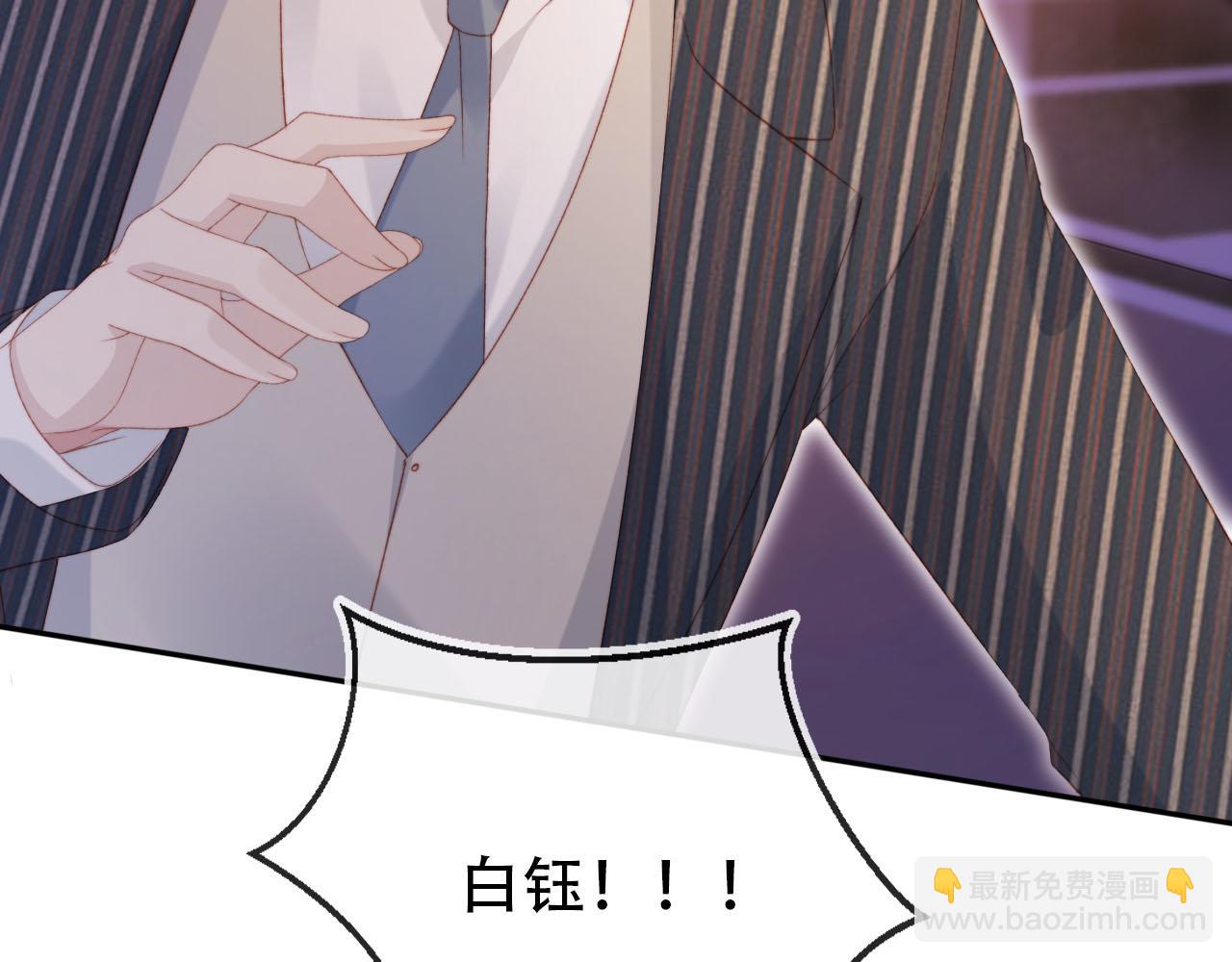 【快穿】黑化反派寵上天 - 第108話 白鈺墜梯！(3/3) - 3