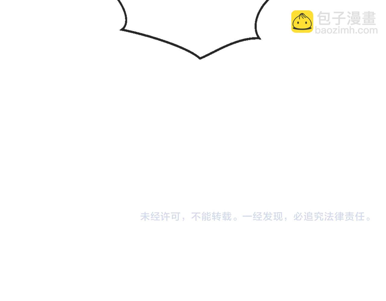 【快穿】黑化反派寵上天 - 第108話 白鈺墜梯！(3/3) - 4