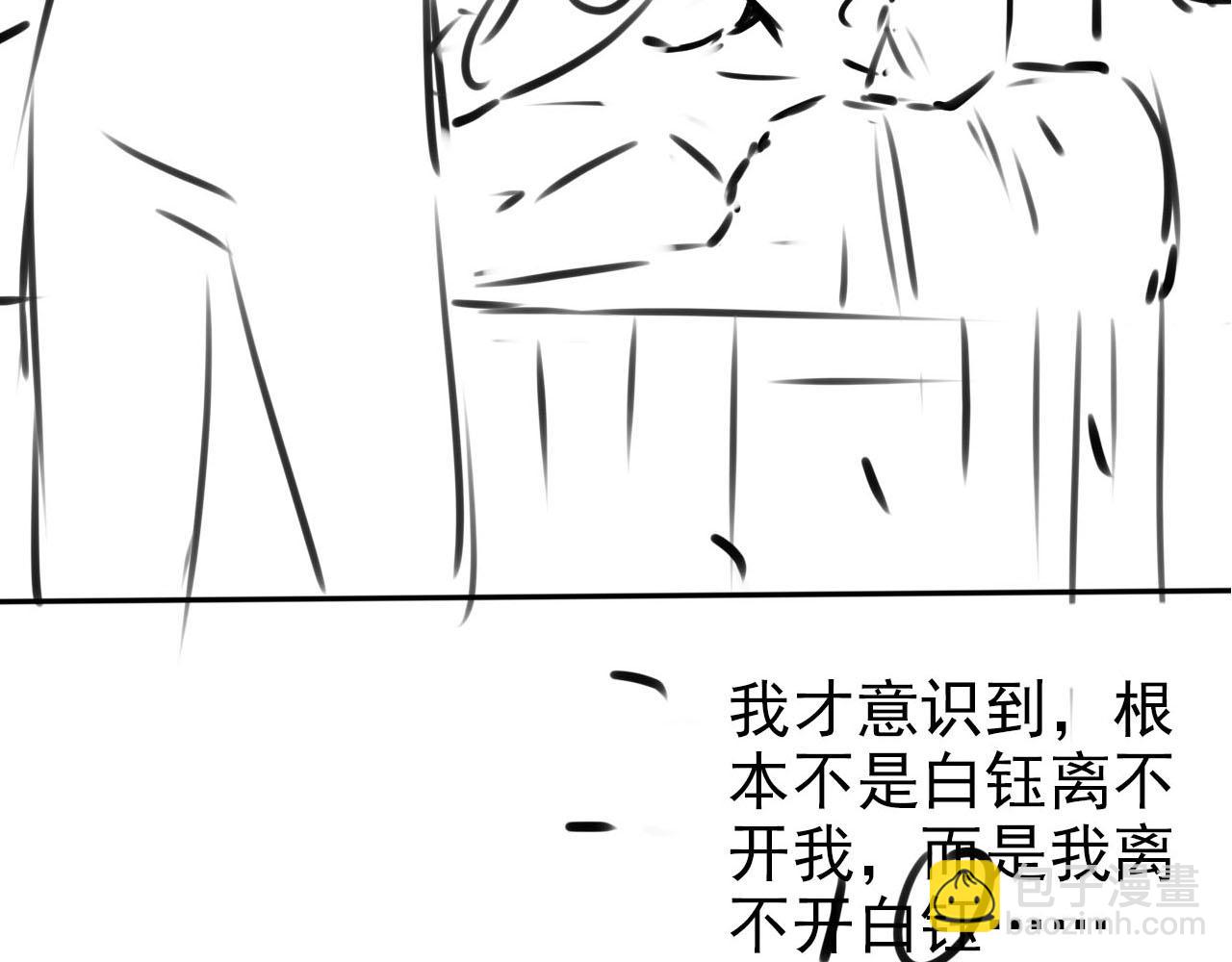 【快穿】黑化反派寵上天 - 第108話 白鈺墜梯！(3/3) - 2