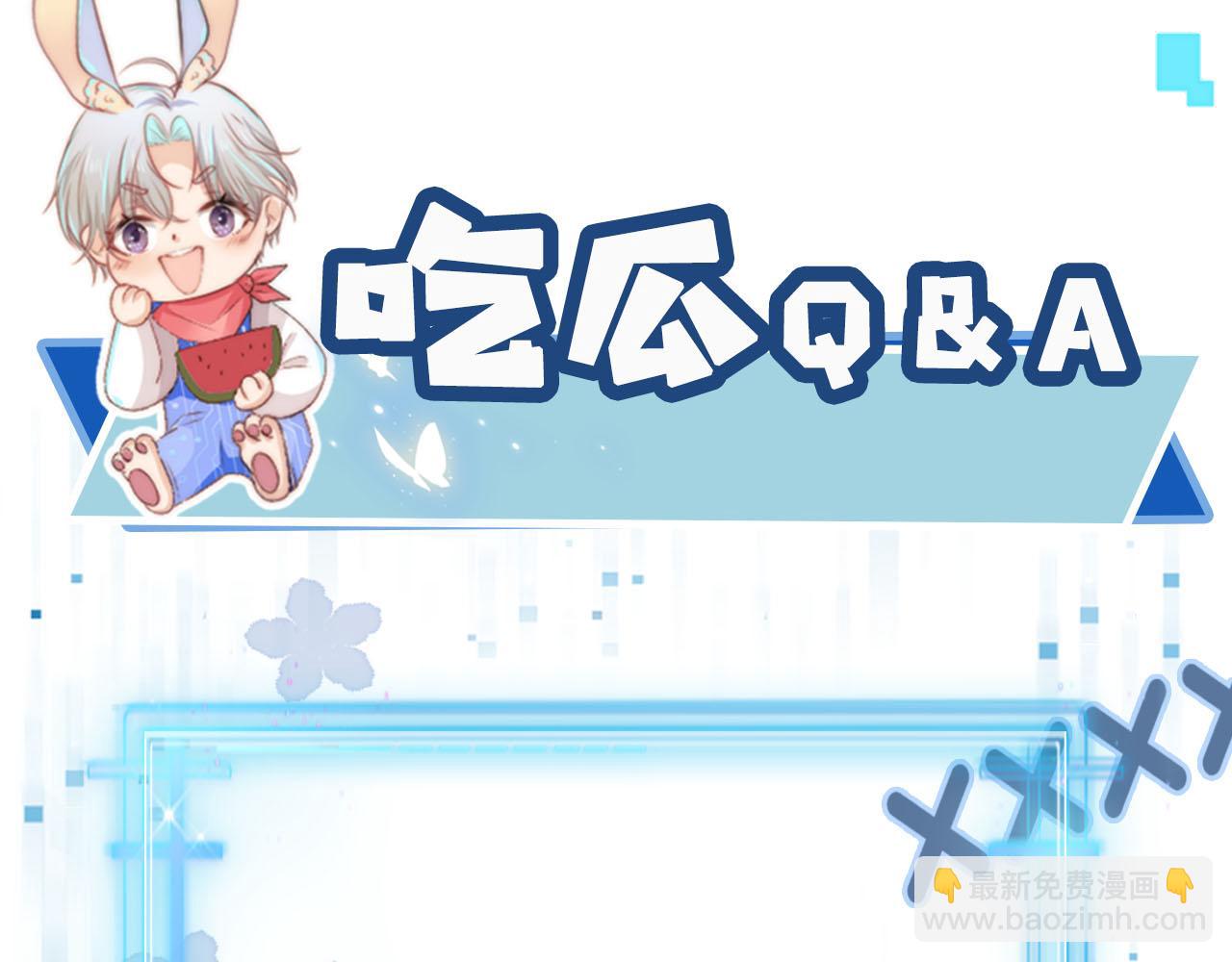 【快穿】黑化反派寵上天 - 第108話 白鈺墜梯！(3/3) - 1