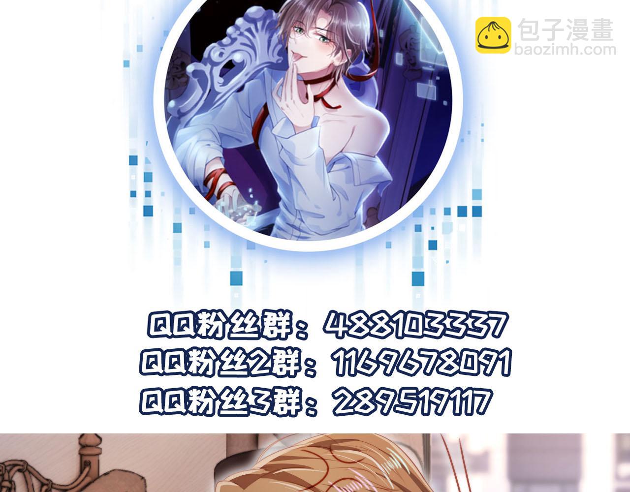 【快穿】黑化反派寵上天 - 第108話 白鈺墜梯！(3/3) - 3