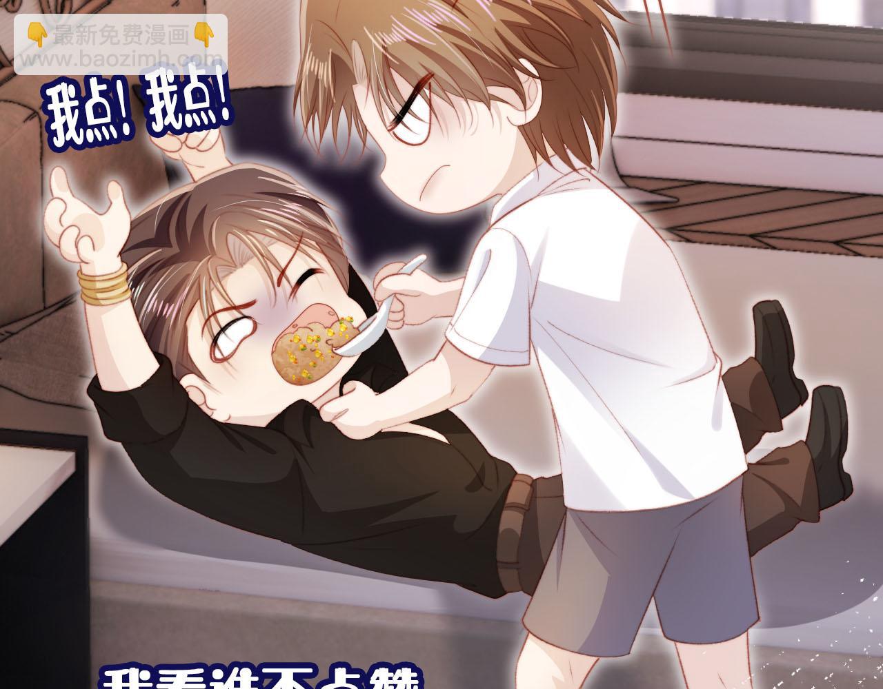 【快穿】黑化反派寵上天 - 第108話 白鈺墜梯！(3/3) - 4