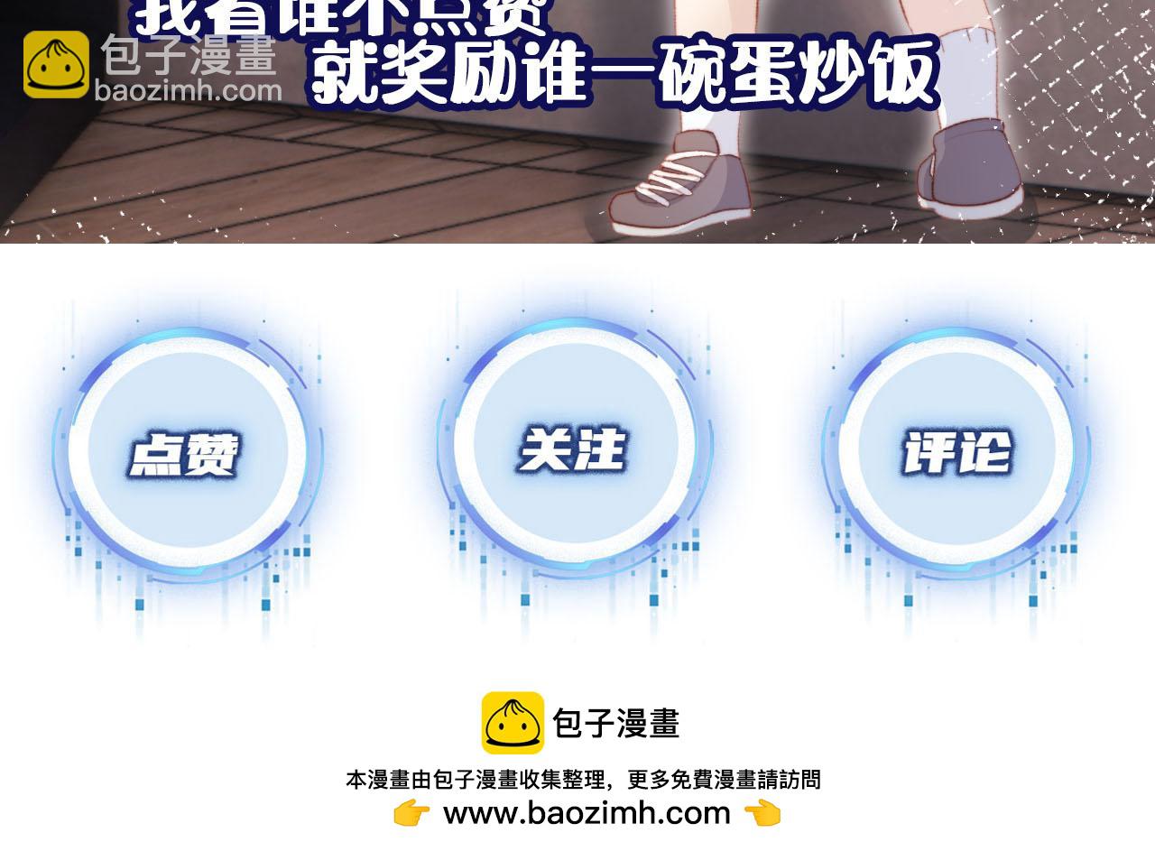 【快穿】黑化反派寵上天 - 第108話 白鈺墜梯！(3/3) - 5