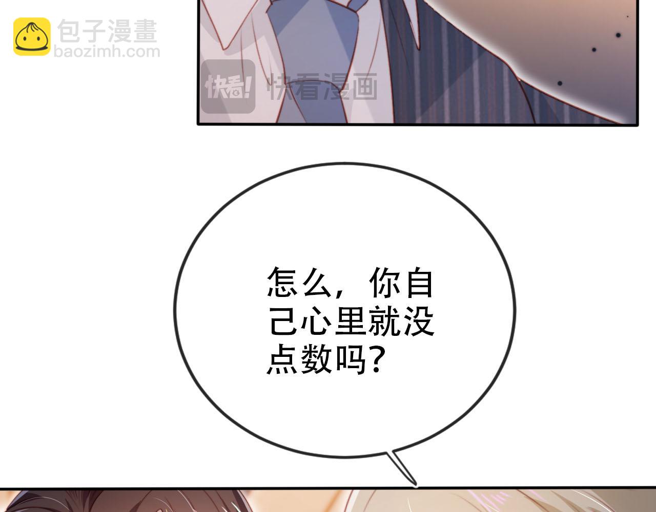 【快穿】黑化反派寵上天 - 第108話 白鈺墜梯！(1/3) - 7