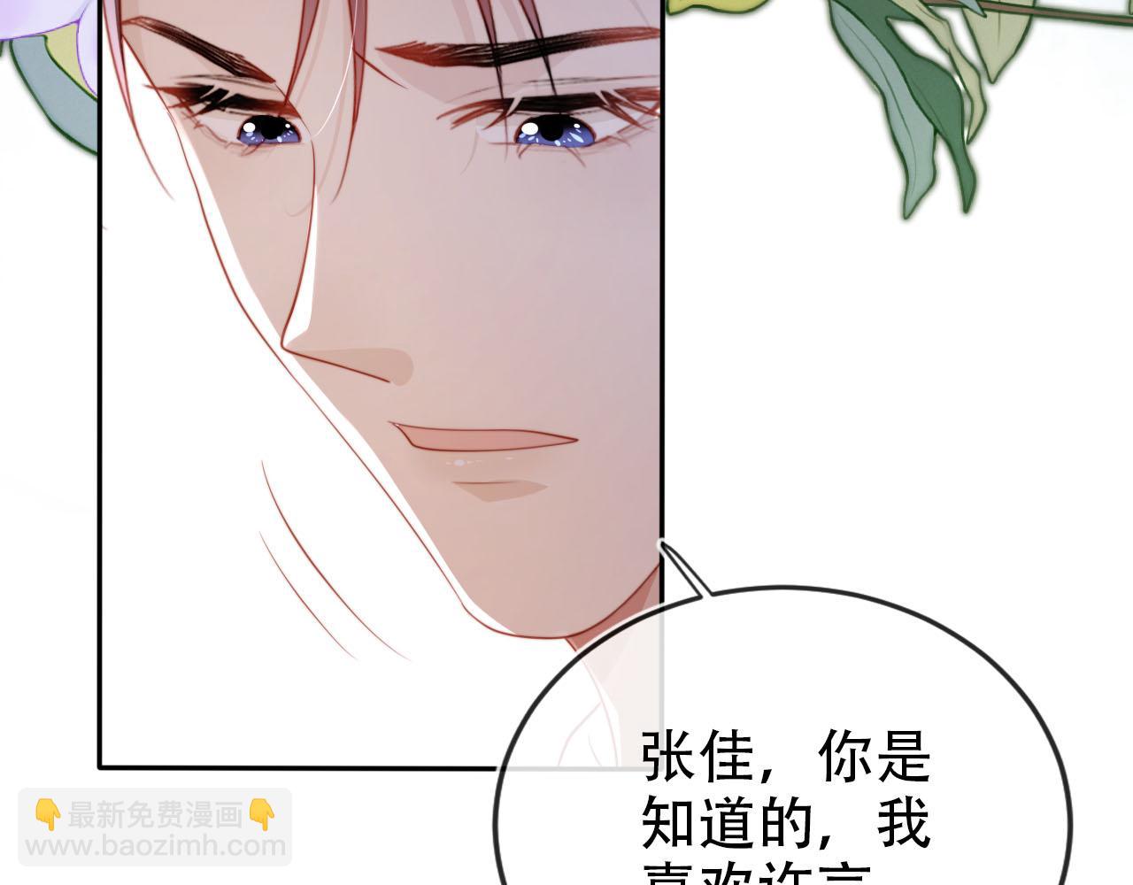 【快穿】黑化反派寵上天 - 第108話 白鈺墜梯！(1/3) - 4