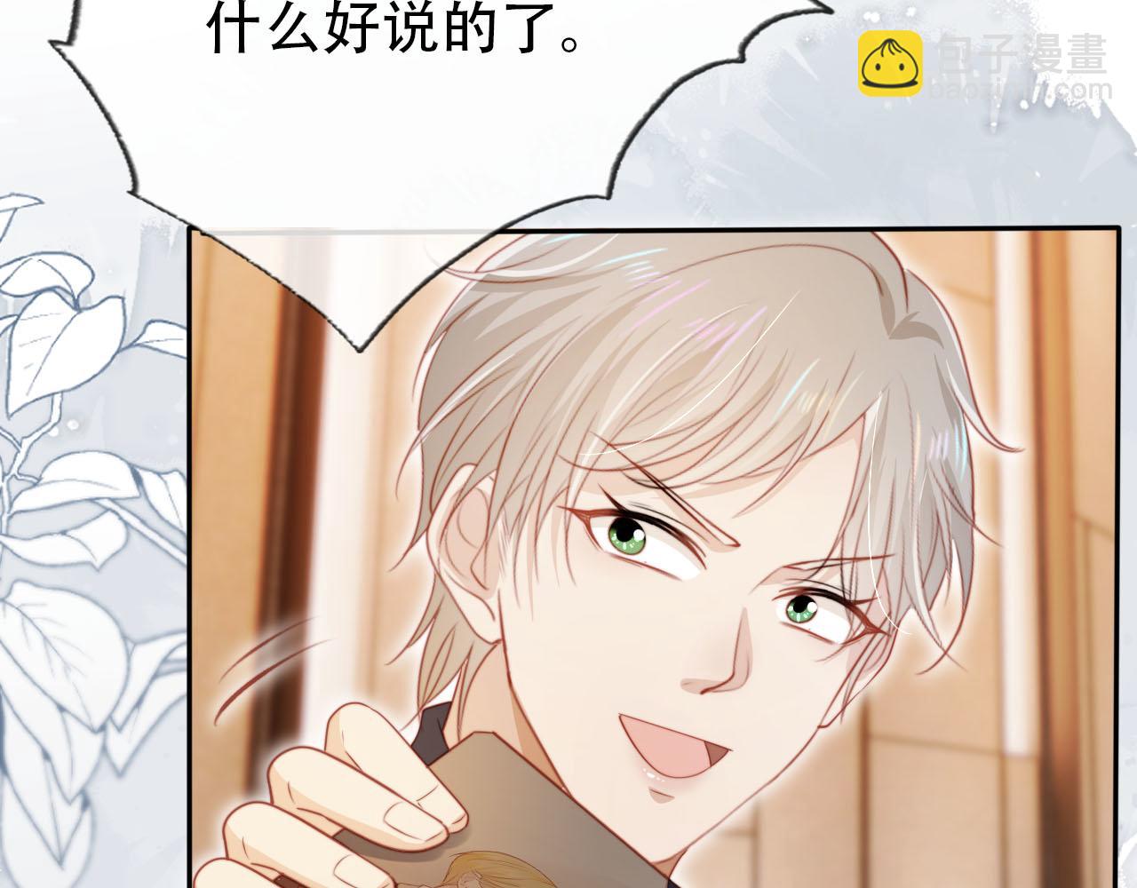 【快穿】黑化反派寵上天 - 第108話 白鈺墜梯！(1/3) - 6