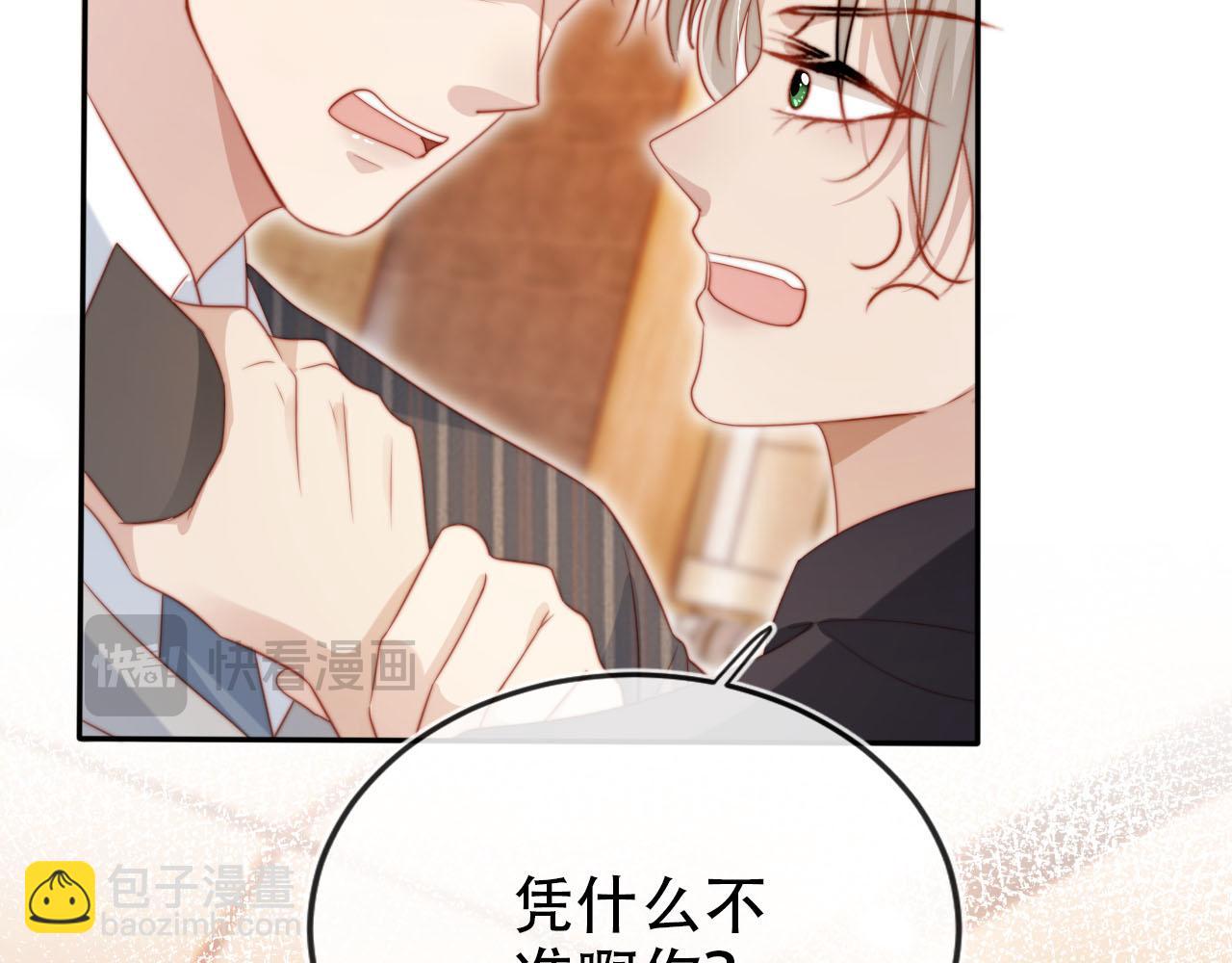 【快穿】黑化反派寵上天 - 第108話 白鈺墜梯！(1/3) - 2