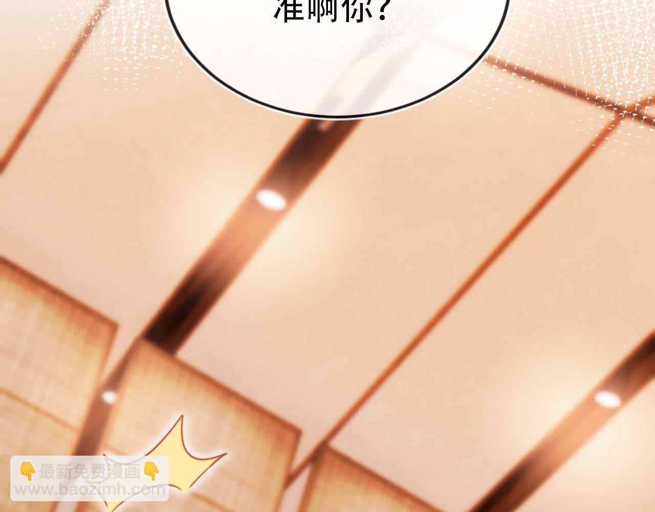 【快穿】黑化反派寵上天 - 第108話 白鈺墜梯！(1/3) - 3