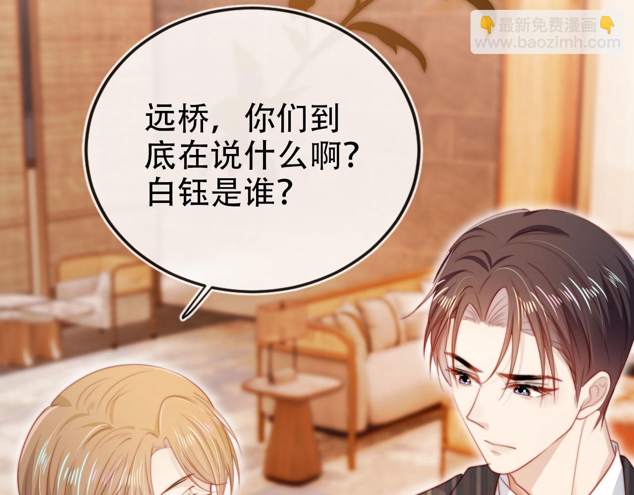 【快穿】黑化反派寵上天 - 第108話 白鈺墜梯！(1/3) - 8