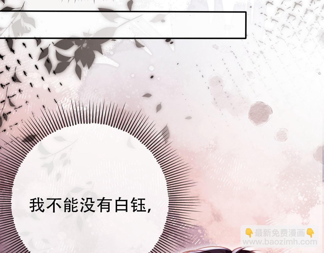 【快穿】黑化反派寵上天 - 第108話 白鈺墜梯！(1/3) - 4