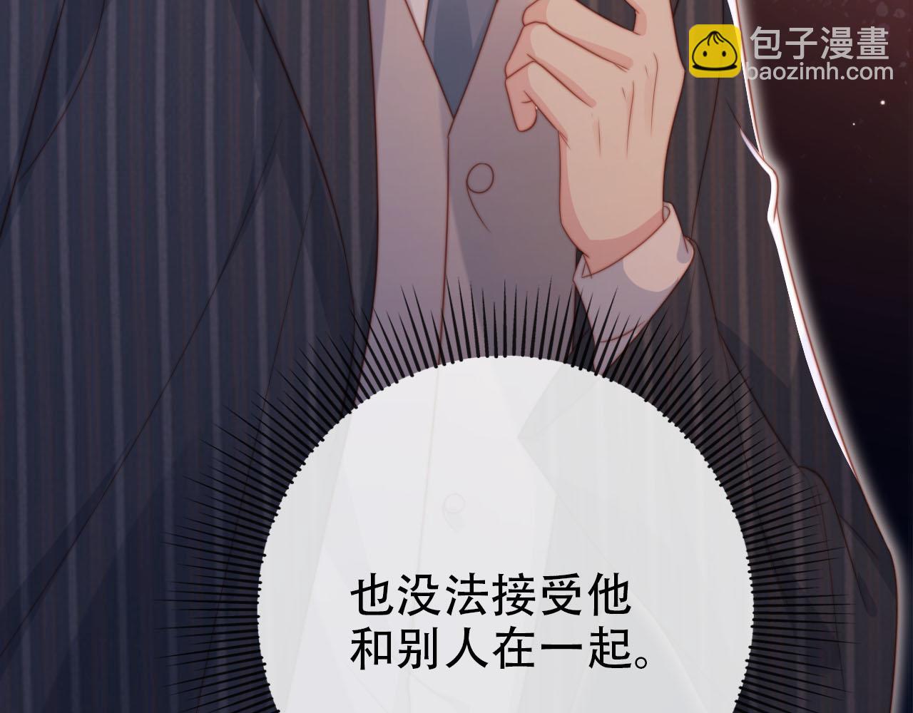 【快穿】黑化反派寵上天 - 第108話 白鈺墜梯！(1/3) - 6