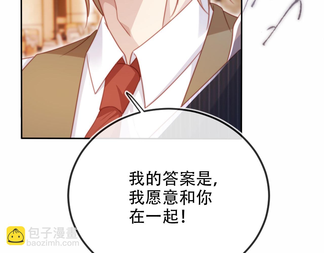 【快穿】黑化反派寵上天 - 第108話 白鈺墜梯！(1/3) - 1