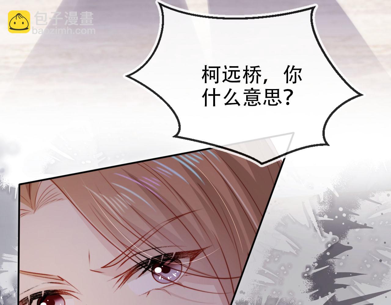 【快穿】黑化反派寵上天 - 第108話 白鈺墜梯！(2/3) - 1