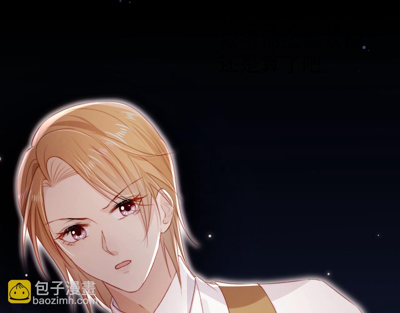 【快穿】黑化反派寵上天 - 第108話 白鈺墜梯！(2/3) - 2