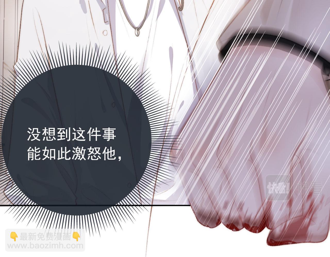 【快穿】黑化反派寵上天 - 第10話 救贖(1/3) - 5